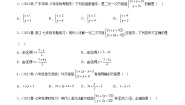 初中数学人教版七年级下册8.2 消元---解二元一次方程组第1课时当堂达标检测题