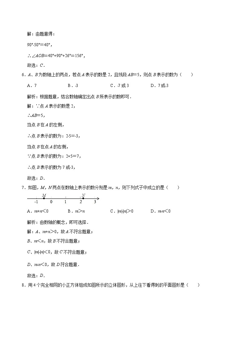 湖北省襄阳市襄州区2022-2023学年七年级下学期开学考试数学试卷(含解析)第3页