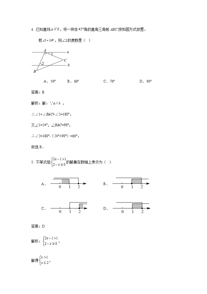 新疆2024届九年级下学期中考一模考前训练数学试卷(含解析)02