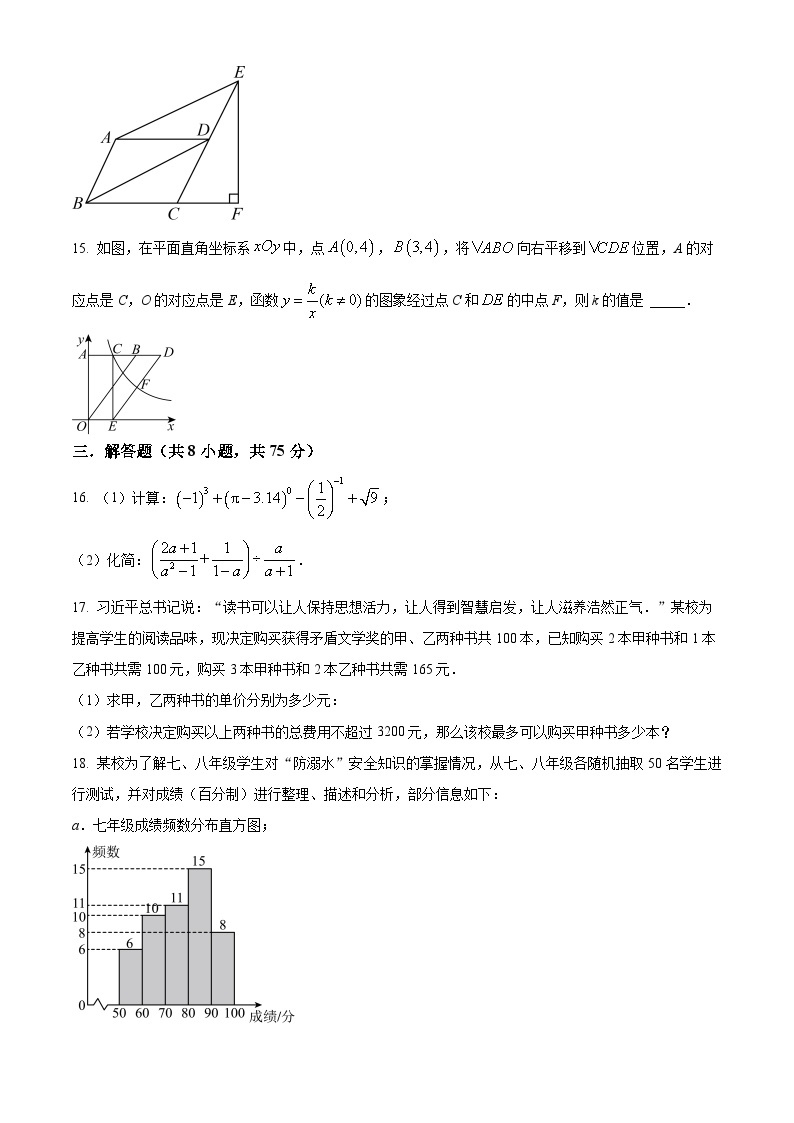 2024年辽宁省初中学业水平数学模拟预测题（二）（原卷版+解析版）03
