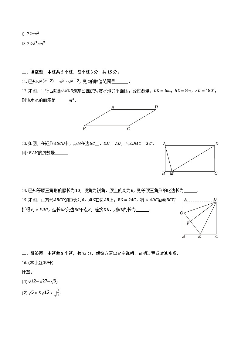2022-2023学年山西省运城市部分学校八年级(下)期中数学试卷(含解析)03
