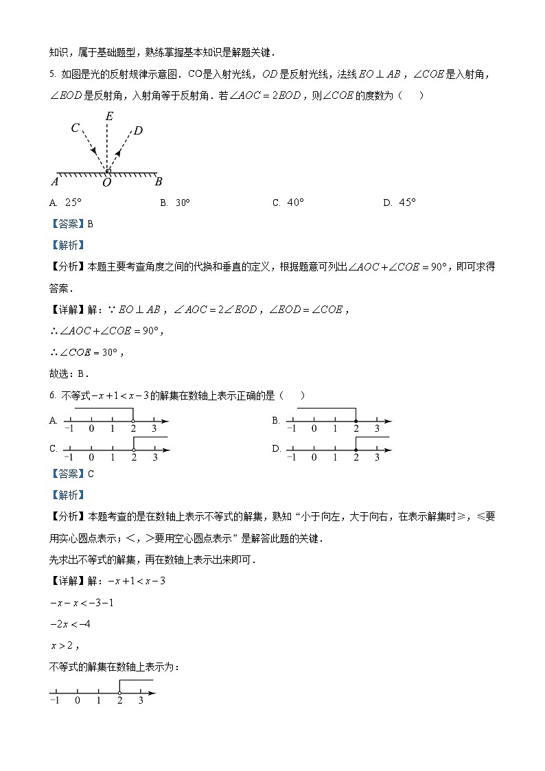 2024年河南省商丘实验中学九年级中考一模考试数学模拟试题(原卷版+解析版)03
