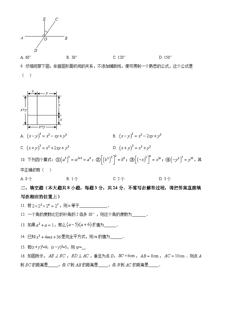 黑龙江省大庆市肇源县西部四校2023-2024学年七年级下学期月考数学试题(原卷版)第2页