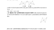 数学八年级下册4.2 平行四边形复习练习题