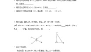 初中数学浙教版八年级下册4.6 反证法精练