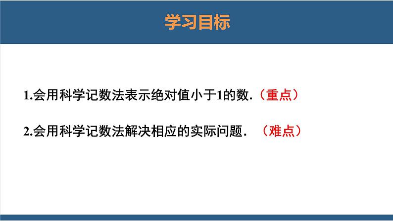 1.3同底数幂的除法第2课时(课件)-2023-2024学年七年级数学下册同步课件(北师大版)02