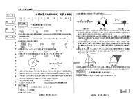 2023年吉林省伊通满族自治县九年级中考第三次模拟数学试卷