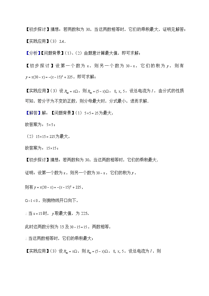 2024年中考数学复习专项训练---12 压轴题(菁讲)第3页