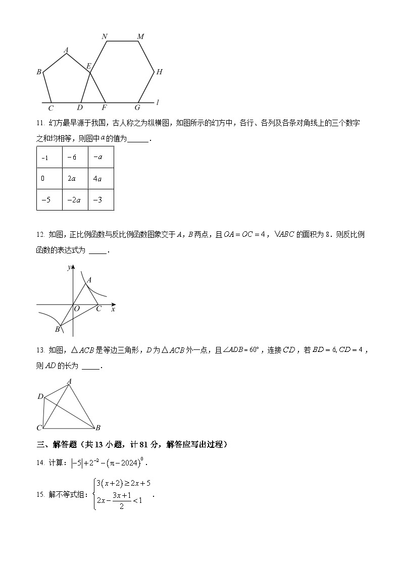 2024年陕西省宝鸡市中考一模数学试题（原卷版+解析版）03