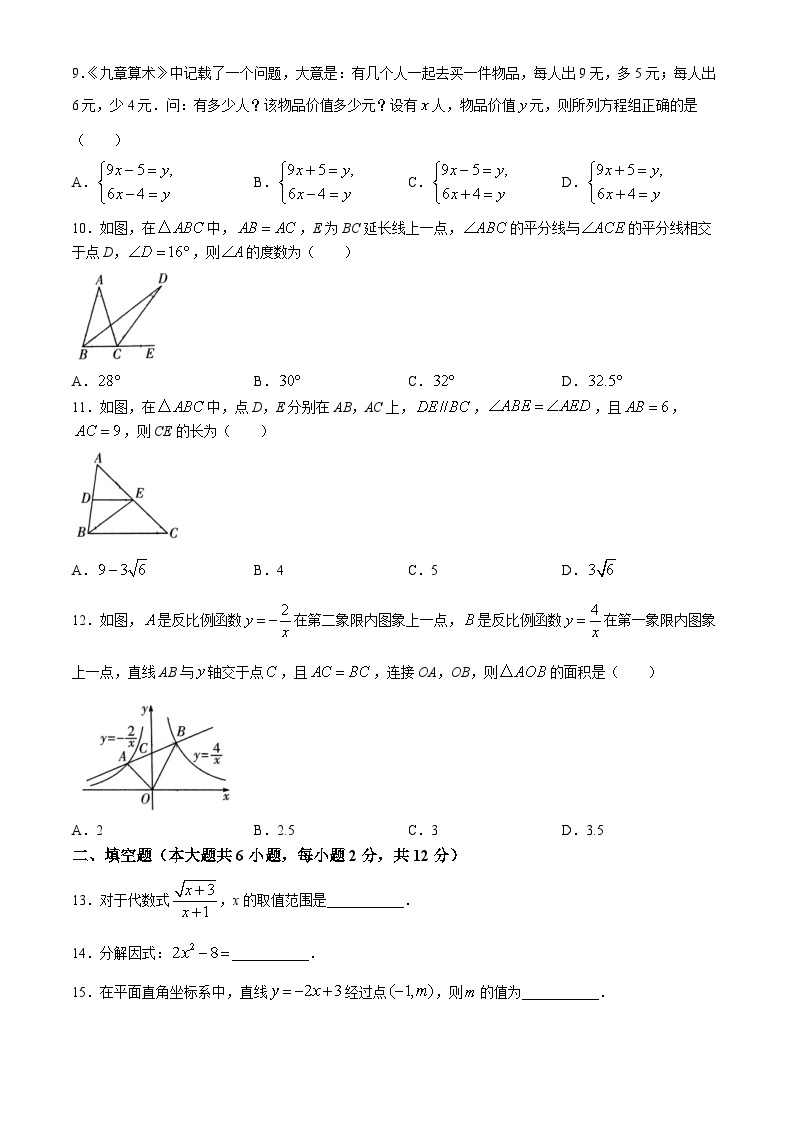 2024年广西桂林市全州县第二中学九年级下学期九年级中考一模数学模拟试题(无答案)02