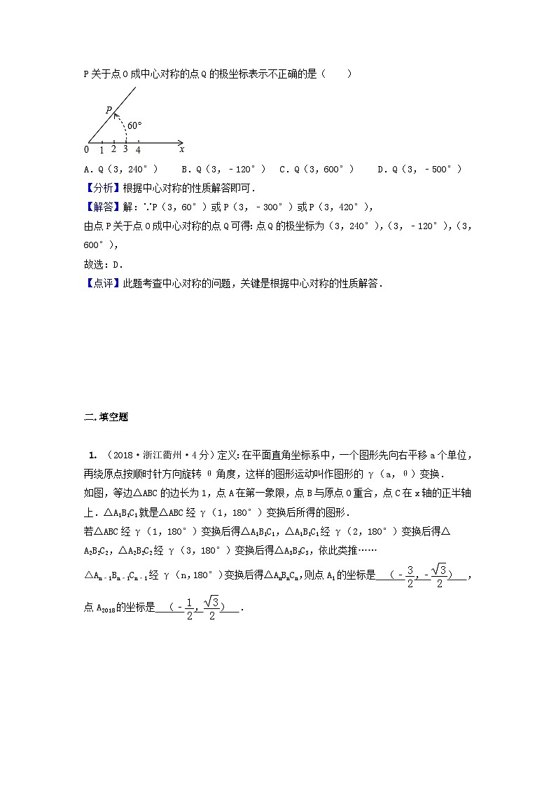 中考数学真题分类汇编第一期专题41阅读理解图表信息包括新定义新运算试题含解析第2页