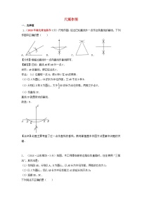 中考数学真题分类汇编第一期专题35尺规作图试题含解析