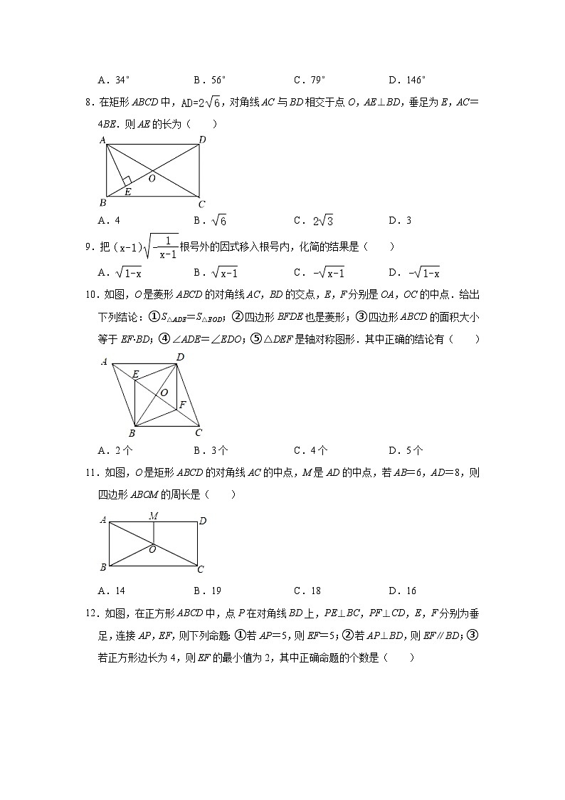 2022-2023学年山东省泰安市新泰市八年级(下)期中数学试卷(五四学制)(含解析)02