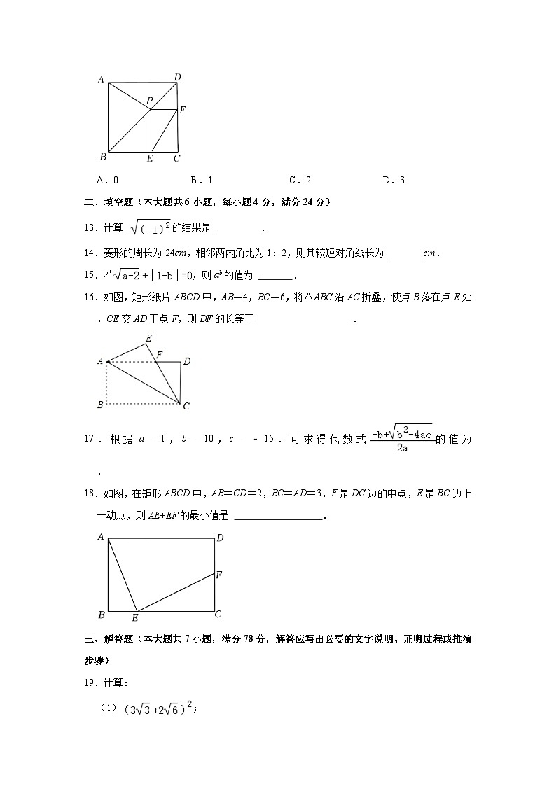 2022-2023学年山东省泰安市新泰市八年级(下)期中数学试卷(五四学制)(含解析)03