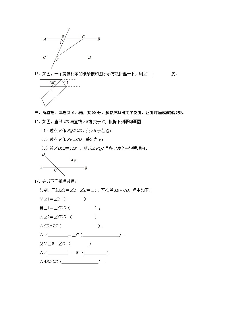 2023-2024学年新疆阿克苏地区拜城县七年级(下)第一次月考数学试卷(含解析)第3页