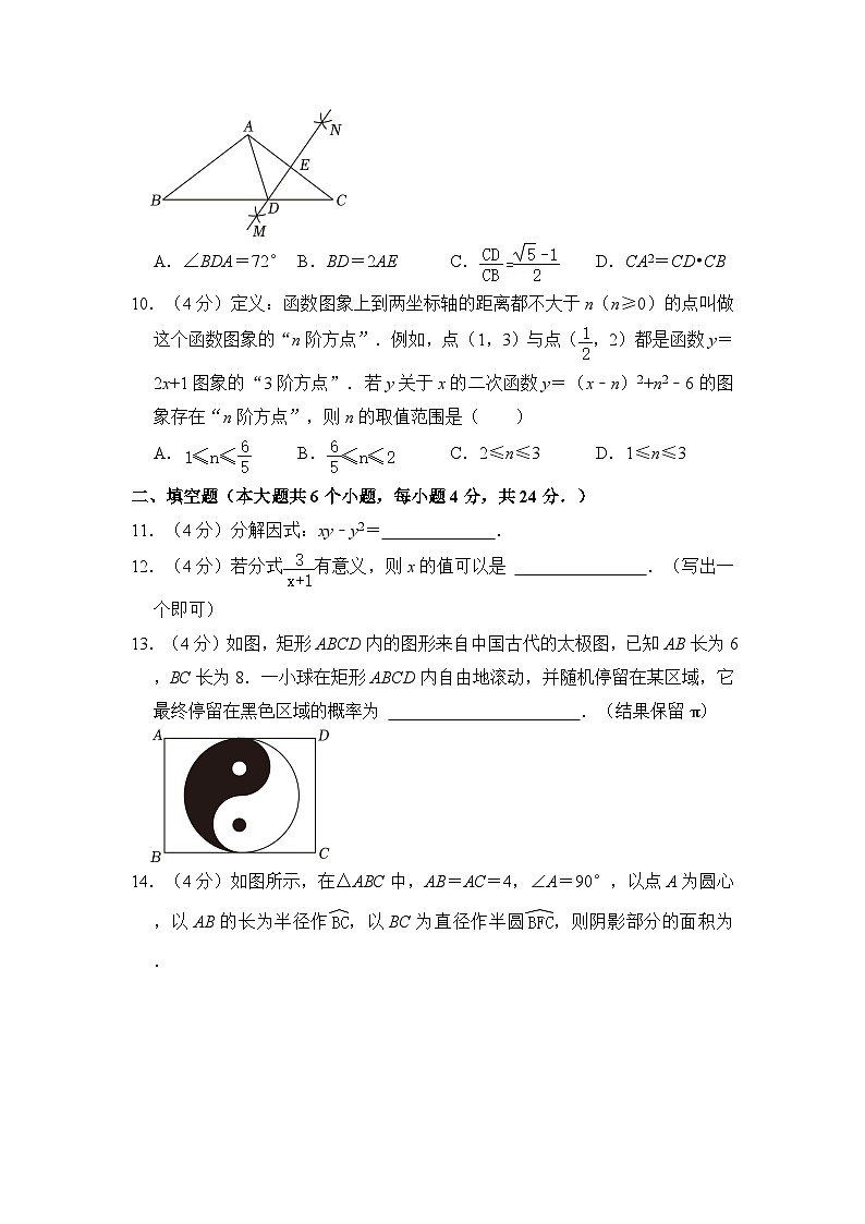 2024年山东省济南市历下区中考数学一模试卷(含解析)03