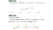初中数学人教版七年级下册5.1.1 相交线第2课时学案设计