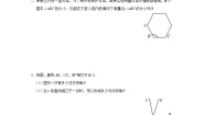 人教版七年级下册5.1.1 相交线第1课时课时训练