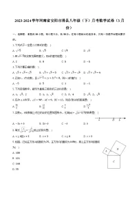 2023-2024学年河南省安阳市滑县八年级(下)月考数学试卷(3月份)(含解析)