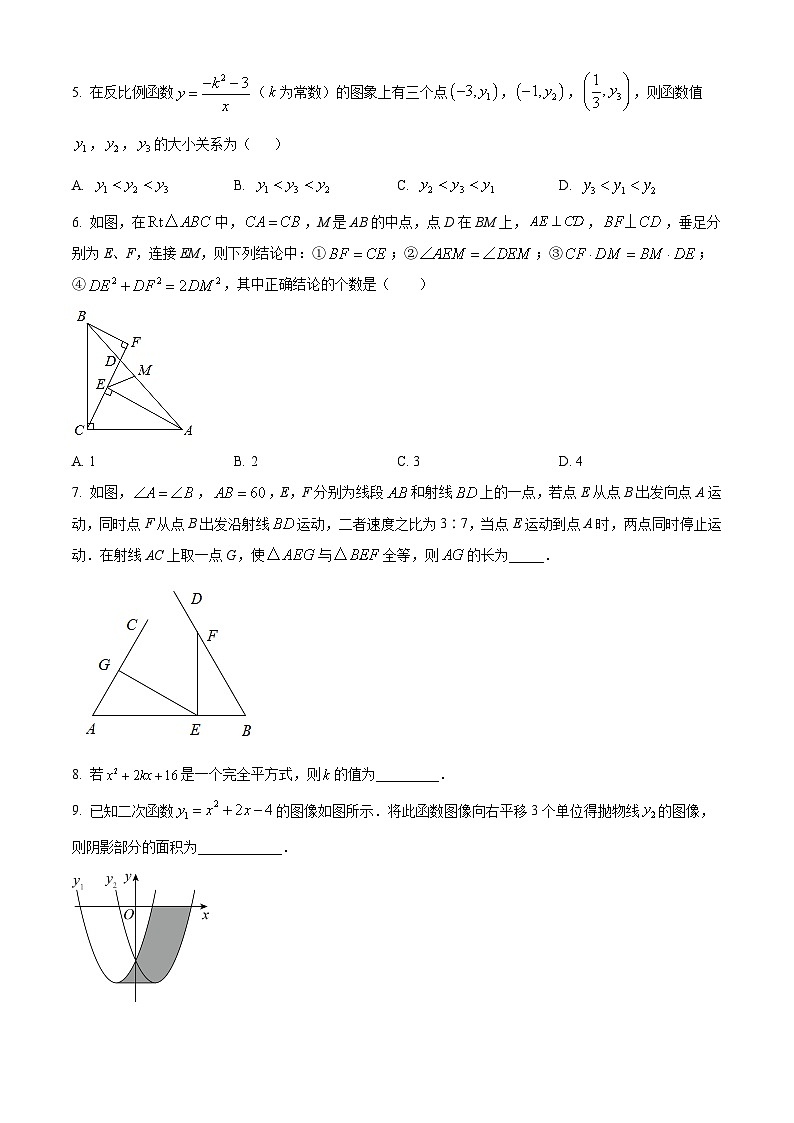 江苏省南京市浦口区浦口区星甸中学2023-2024学年九年级下学期3月月考数学试题(原卷版+解析版)02