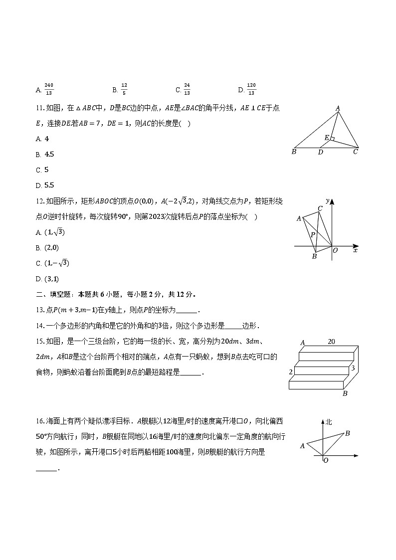 2022-2023学年广西桂林市雁山区国龙外国语学校八年级(下)期中数学试卷(含解析)03