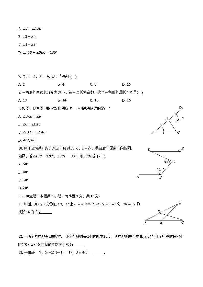 2022-2023学年广东省深圳市罗湖区礼文学校七年级(下)期中数学试卷(含解析)02