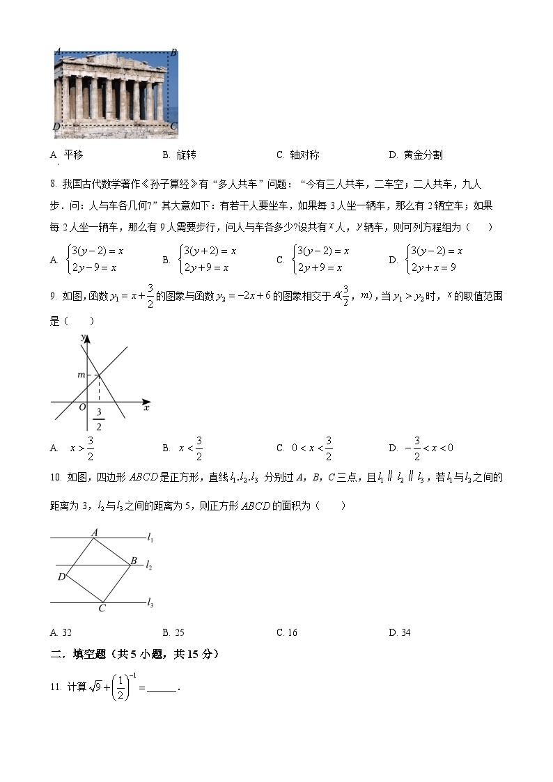 2024年辽宁省初中学业水平数学模拟预测题（一）（原卷版+解析版）02