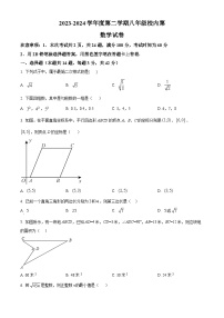 河北省唐山市路南区友谊中学2023-2024学年八年级下学期月考数学试题（原卷版+解析版）
