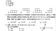 初中数学北京课改版七年级下册7.2 实验巩固练习