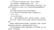 初中浙教版4.4 平行四边形的判定教案设计