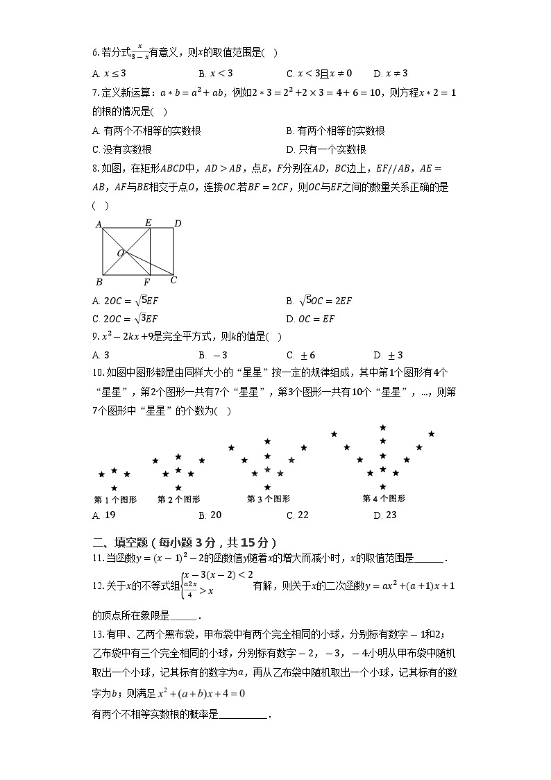 2022年河南省驻马店市汝南县中考数学一模试题02