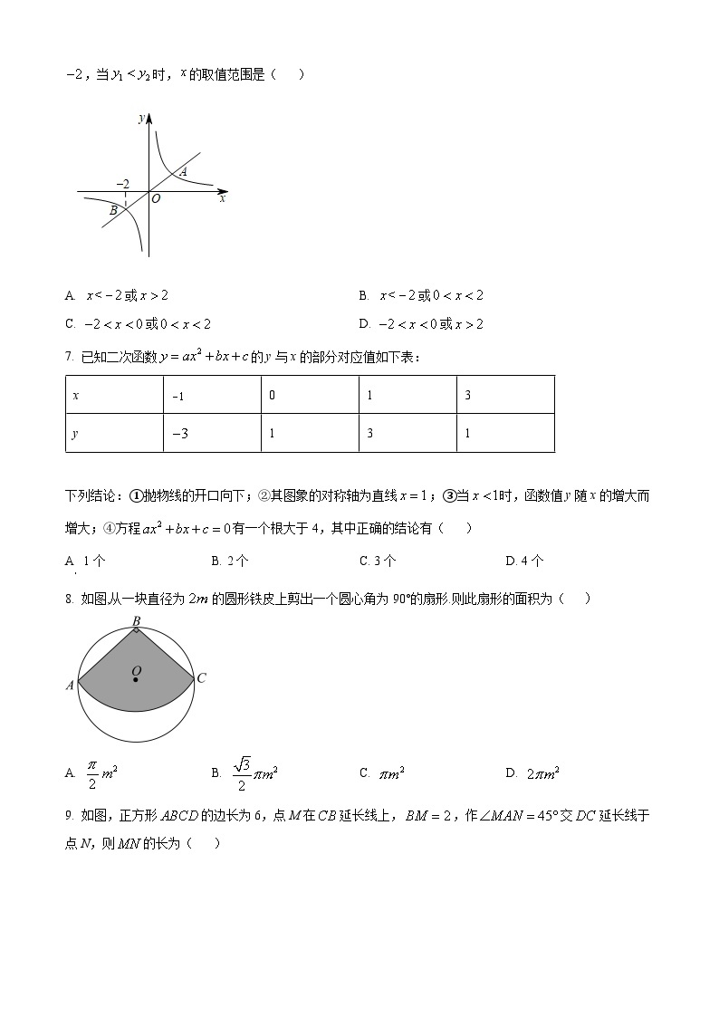 2024年辽宁省营口市老边区实验中学中考数学模拟预测题（一）（原卷版+解析版）02