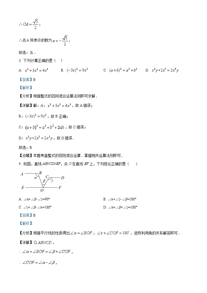 2024年辽宁省营口市老边区实验中学中考数学模拟预测题（一）（原卷版+解析版）02