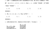 北师大版七年级下册6 完全平方公式复习练习题