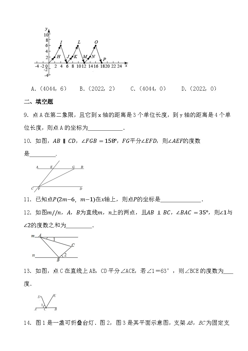 2023-2024年初中数学人教版七年级下学期期中模拟考试卷（三）（含答案）03