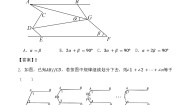 初中数学3 平行线的判定练习