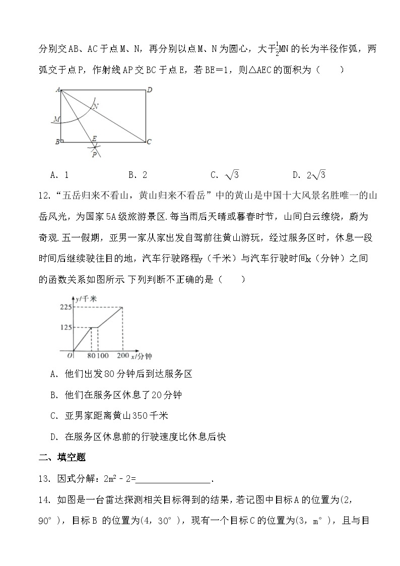 2024年贵州省中考数学模拟试卷（一）（含答案）03