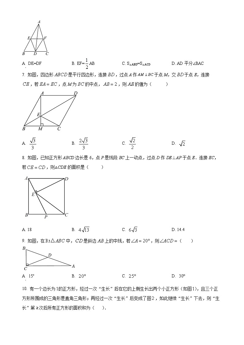甘肃省武威市凉州区西营镇九年制学校教研联片2023-2024学年八年级下学期4月期中数学试题(原卷版)第2页