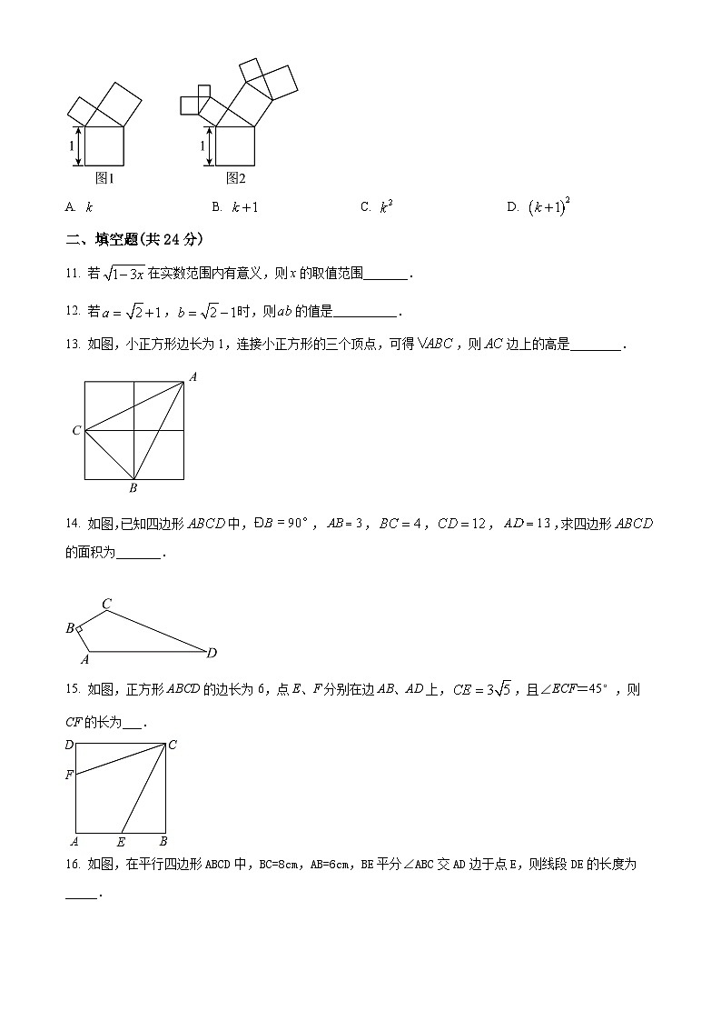 甘肃省武威市凉州区西营镇九年制学校教研联片2023-2024学年八年级下学期4月期中数学试题(原卷版)第3页