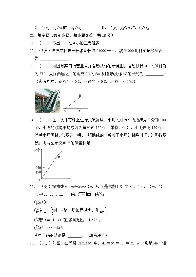 2024年湖北省武汉市江汉区中考数学一模试卷（含解析）03