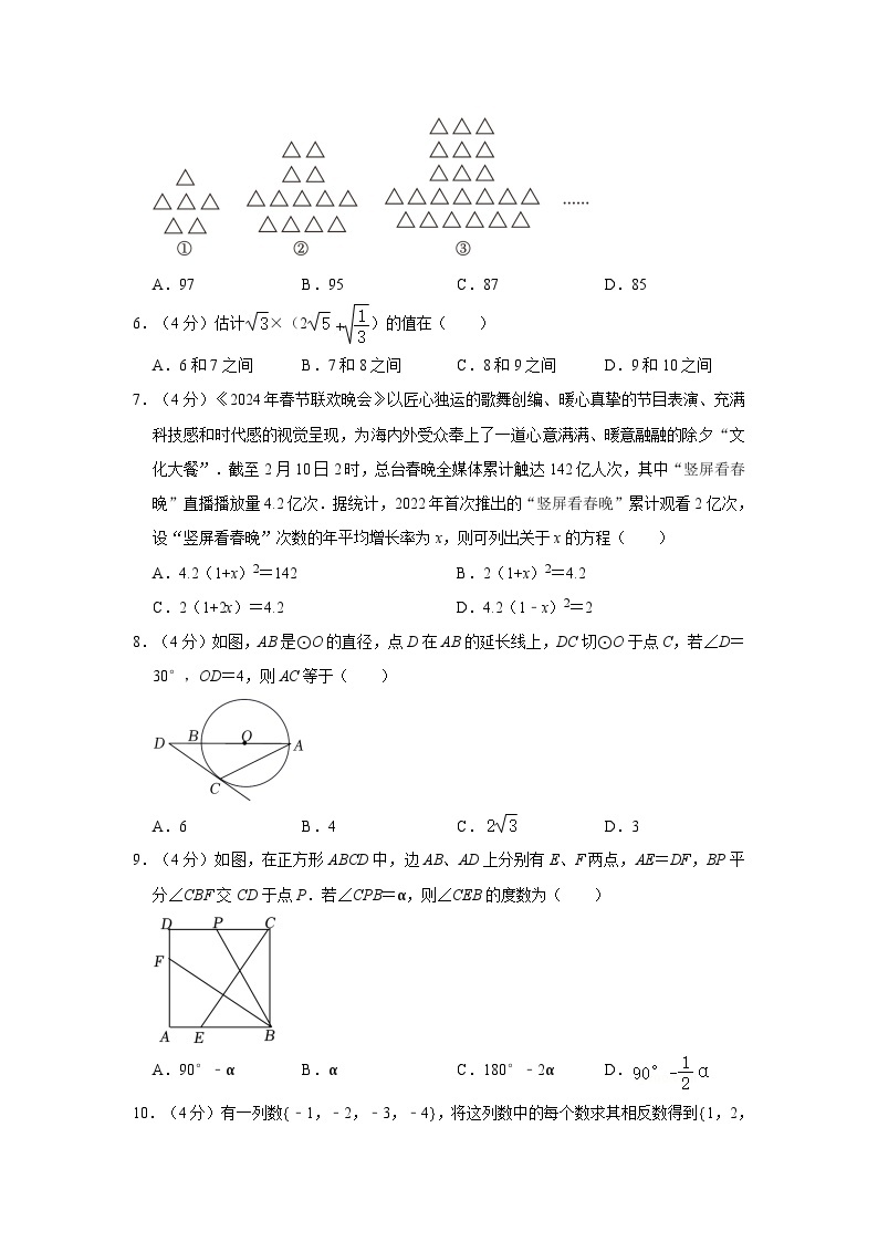 2024年重庆市渝中区求精中学中考数学二诊模拟试卷（含解析）02