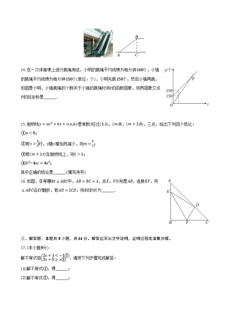 2024年湖北省武汉市江汉区中考数学一模试卷（含解析）03