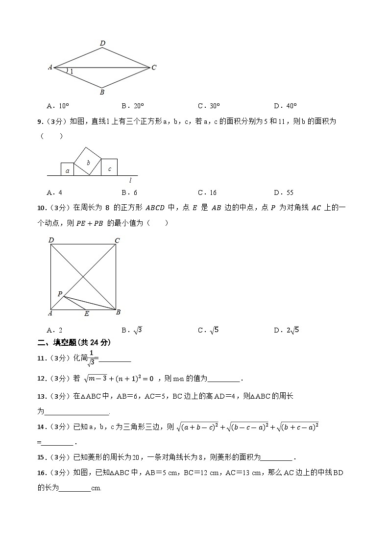 甘肃省武威市凉州区凉州区怀安九年制学校联片教研2023-2024学年八年级下学期4月期中数学试题第2页