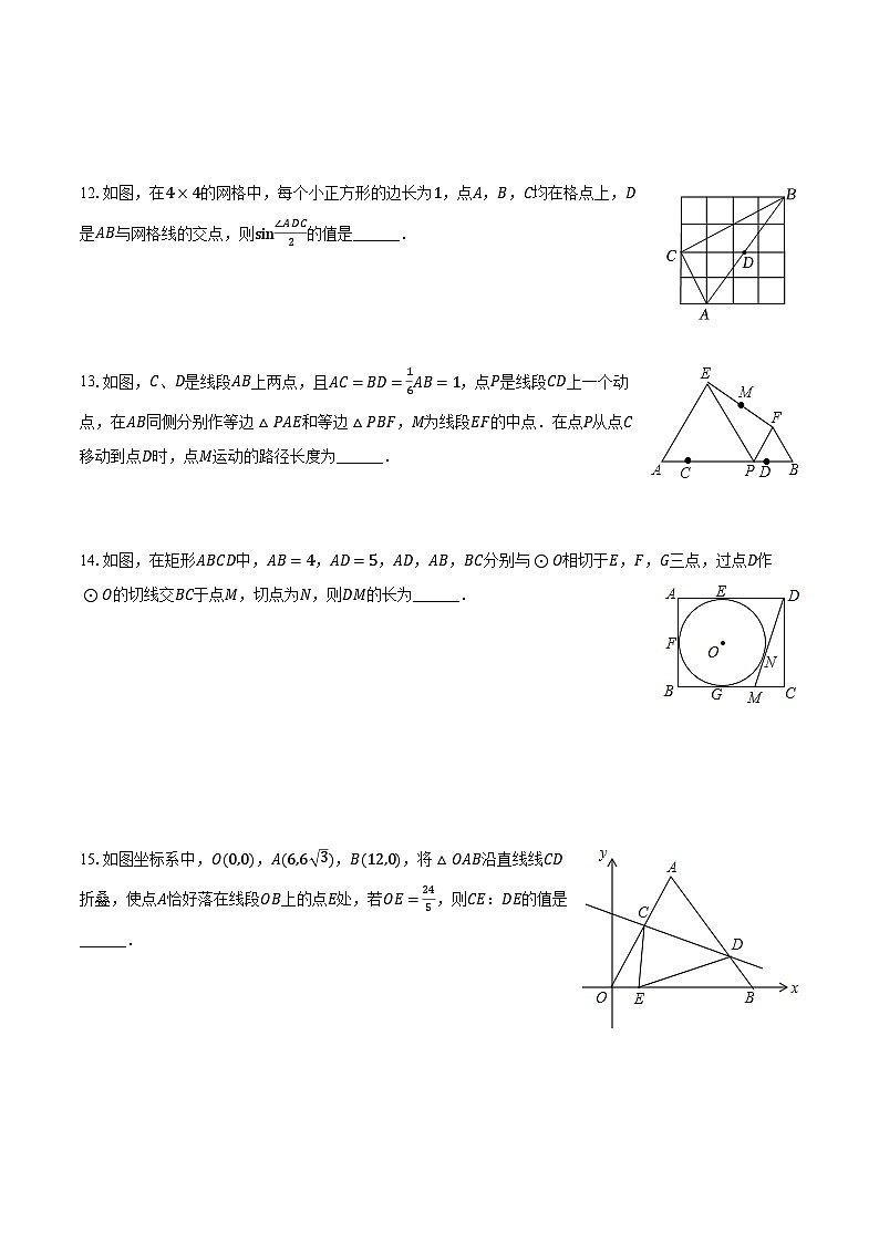 2024年江苏省盐城市中考数学查漏补缺试卷(4月份)(含解析)03