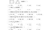 苏科版八年级下册10.2 分式的基本性质课后测评
