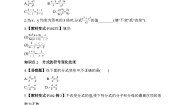 苏科版八年级下册10.2 分式的基本性质课时练习