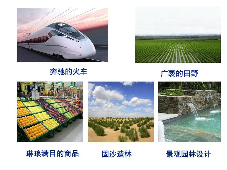 10.1 分式 苏科版八年级数学下册课件第1页