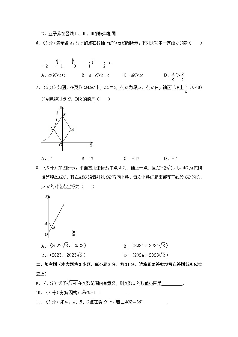 2024年江苏省盐城市亭湖区中考数学模拟试卷02