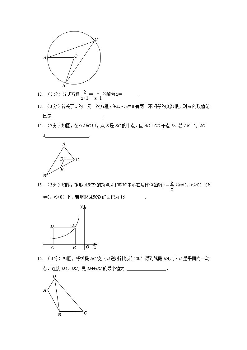 2024年江苏省盐城市亭湖区中考数学模拟试卷03
