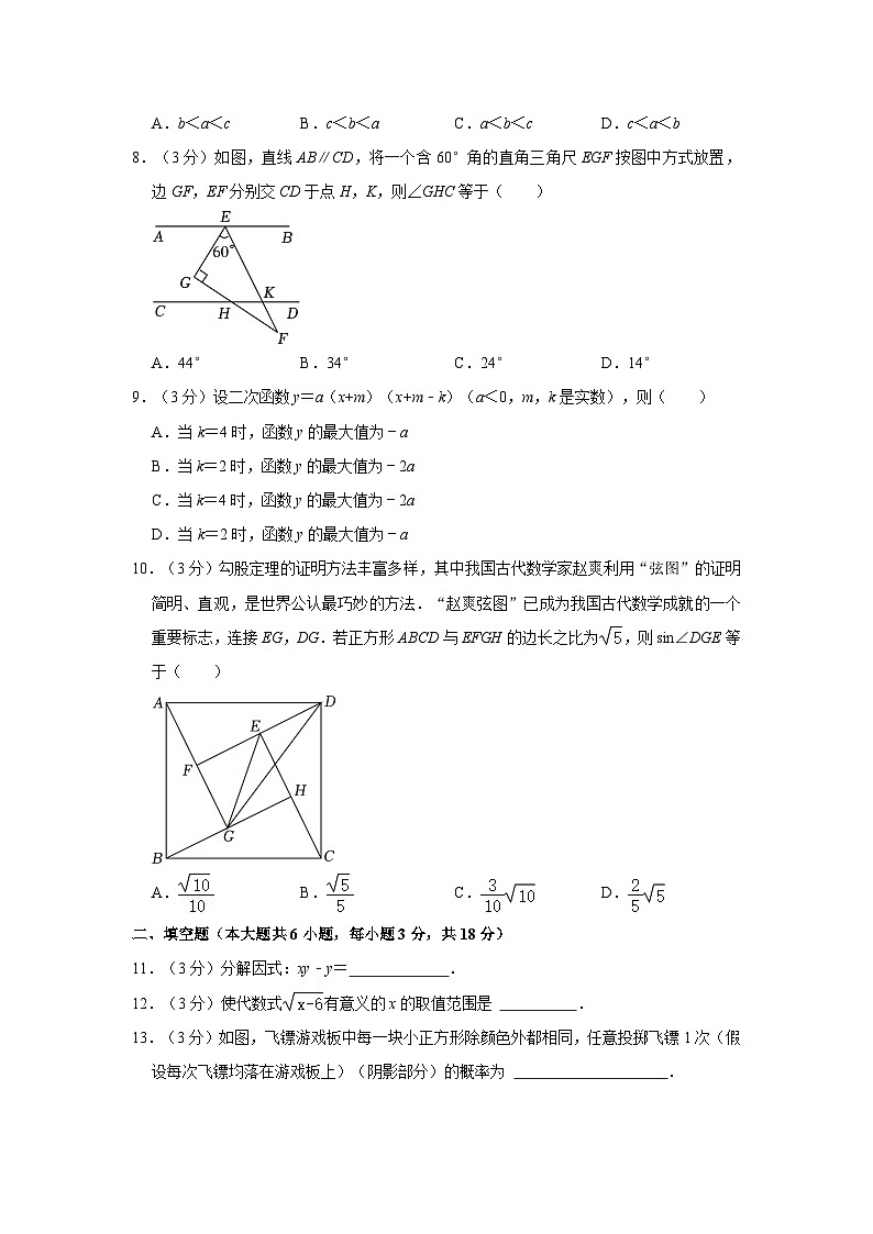 +浙江省杭州第十四中学附属学校2023-2024学年九年级+下学期第一次月考数学试卷02
